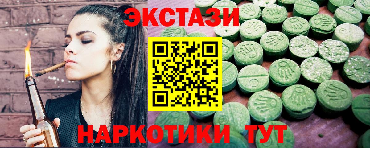 Экстази  ЭКСТАЗИ XTC  mega ТОР  Котовск  Вход с VPN 