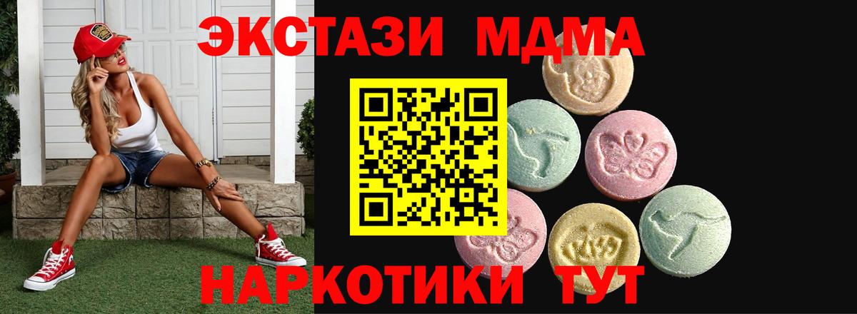 Ecstasy 99% Котовск