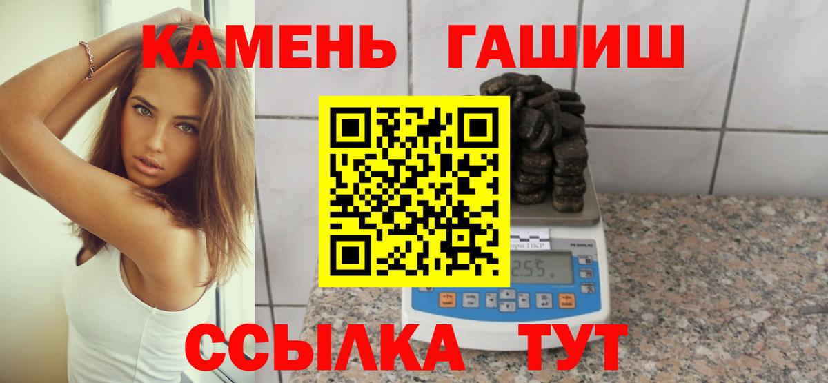 ГАШ ice o lator  Гашиш  Котовск  Вход с VPN  где можно купить   Гашиш Cannabis 