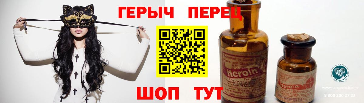 ГЕРОИН гречка  Вход с VPN  Котовск 