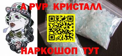 мяу мяу кристалл Краснокаменск