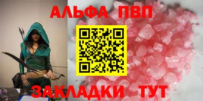 Альфа ПВП Краснознаменск