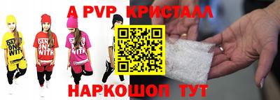 Альфа ПВП Краснознаменск