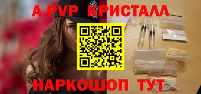 мяу мяу кристалл Краснокаменск