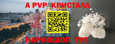 винт Краснодар