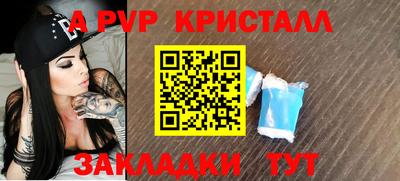 мяу мяу кристалл Краснокаменск