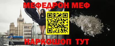 мяу мяу кристалл Краснокаменск
