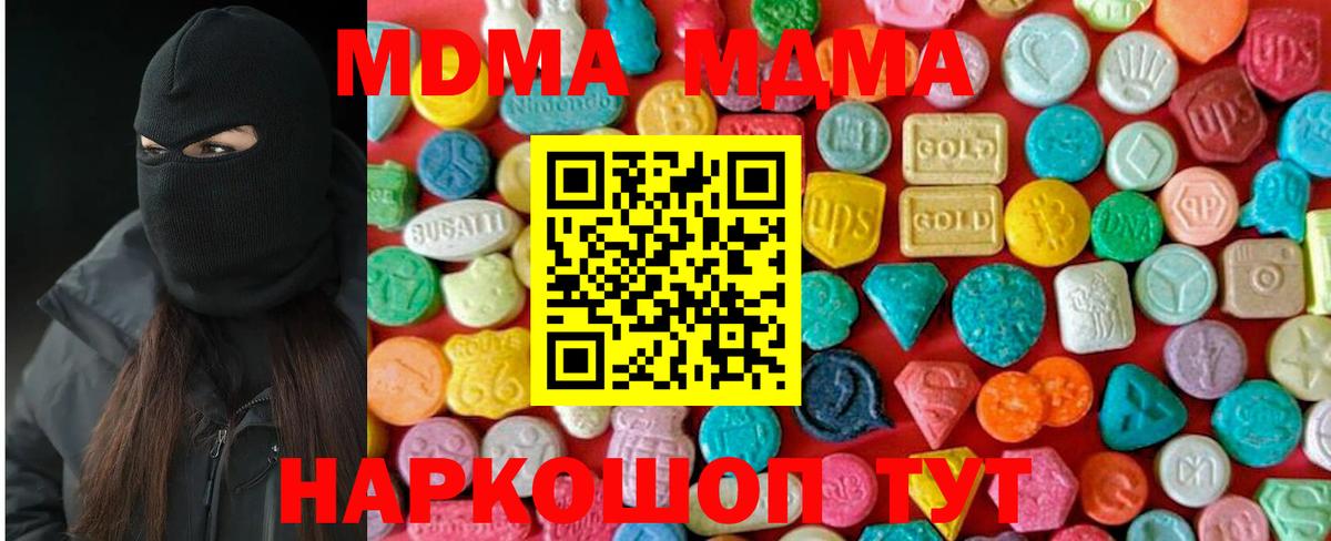 MDMA VHQ Котовск