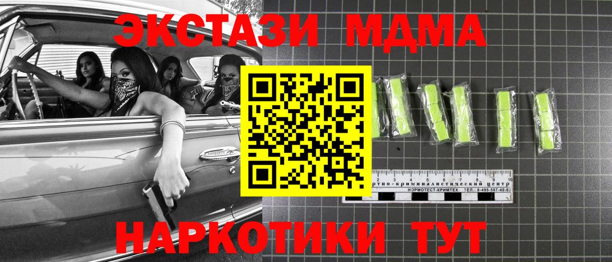 МДМА молли  Вход с VPN  МДМА  Котовск  МДМА молли 