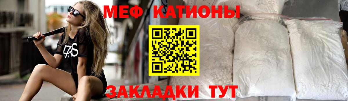 Мефедрон кристаллы Котовск