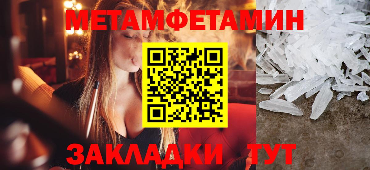 Первитин Декстрометамфетамин 99.9% Котовск