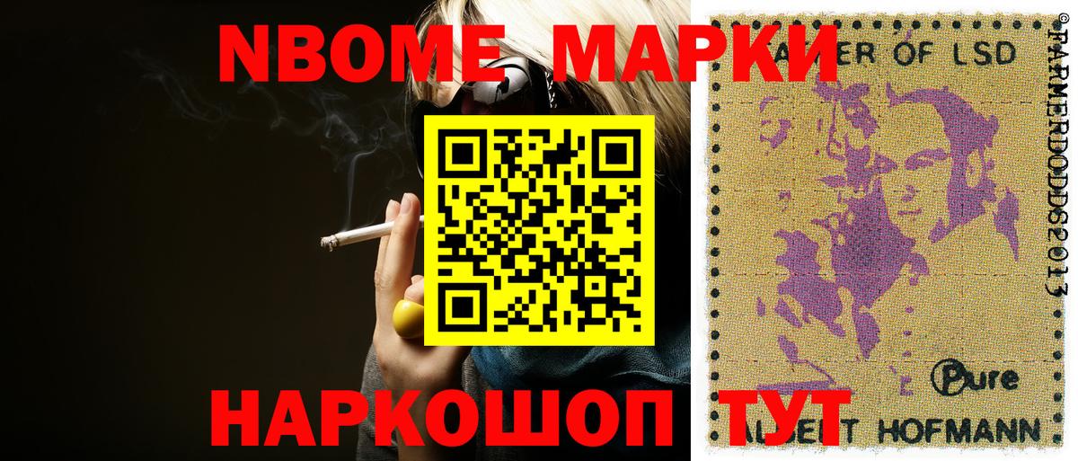 Наркотические марки 1,8мг  Вход с VPN  Наркотические марки 1,8мг  Котовск 