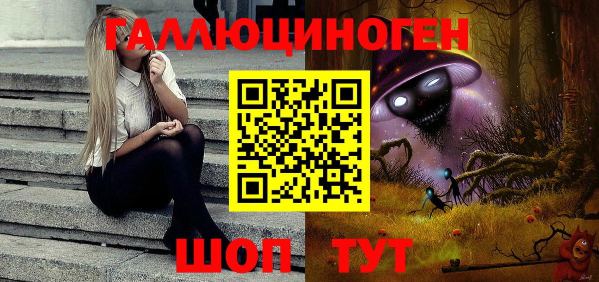 Котовск  Галлюциногенные грибы прущие грибы  цены наркотик  Вход с VPN 